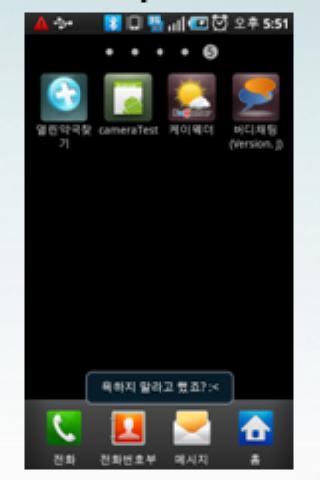 【免費生活App】블루투스 채팅-APP點子