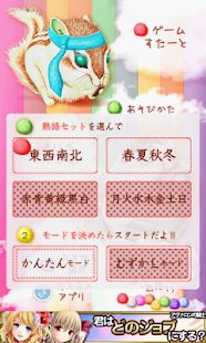 How to mod 漢字リスと熟語リラ　～　ちてき熟語パズル 1.0.0 unlimited apk for bluestacks