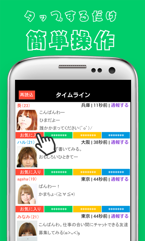 Android application ID交換掲示板-ON LINE BBS- screenshort