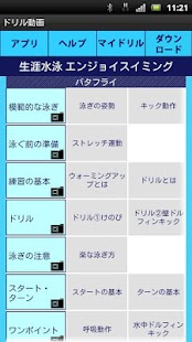 How to install Enjoy swimming butterflye2 1.0 unlimited apk for pc