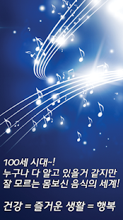 How to mod 매일매일 몸보신:정력,피부,질병예방,면역력 높히는 음식 patch 1.1.2 apk for pc