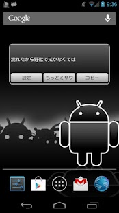 How to install misawa widget lastet apk for pc