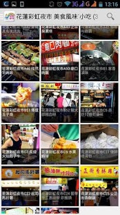 How to mod 花蓮省-$花蓮旅遊省荷包的APP$ patch 1.5.10 apk for bluestacks