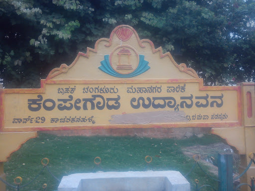 Kempegowda Playground Sign