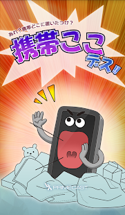How to get 携帯ここデス!! patch 1.0.0 apk for laptop