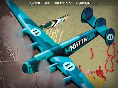 How to get MNHTTN MAG 1.0.0 unlimited apk for pc