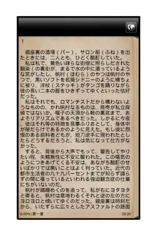 免費下載書籍APP|西湖の屍人 app開箱文|APP開箱王