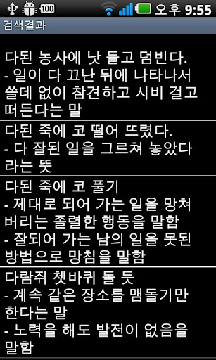 등대 속담집