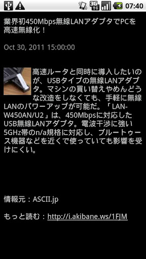 【免費新聞App】アキバ 2.0-APP點子