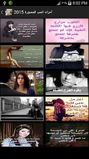 How to install احزان الحب المصورة 2015 lastet apk for bluestacks