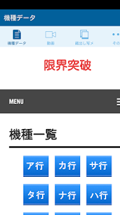 How to download パチスロ限界突破 lastet apk for pc