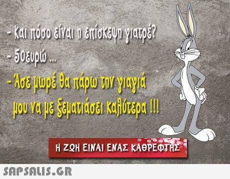 12Η ΕΙΝΑΙ ΕΝΑΣ ΚΑΘΡΕΦΤΕ 