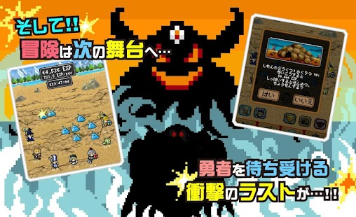 How to install 魔王があと５日で世界征服するってよ -魔王復活- patch 1.0.3 apk for bluestacks
