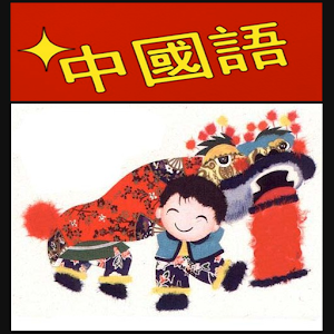 Chinese Newspaper TTS.apk 0.1.8