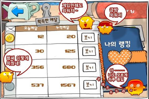 【免費教育App】보카패밀리 한자(한자자격시험)-APP點子