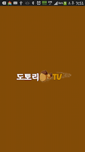 How to install 도토리티비 4.0.8 apk for laptop