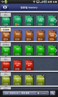 How to mod YBM 동영상 영문법 Mastery patch 1.1.9 apk for android