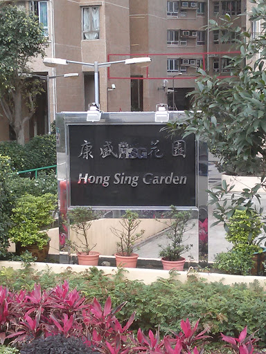 Hong Sing Garden