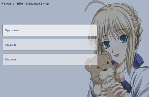 How to download Психологический размер груди 1.3 unlimited apk for laptop