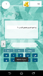 How to download لغز وكلمة patch 1.0 apk for laptop