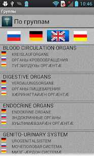 How to mod Словарь анатомических терминов patch 1.0 apk for laptop