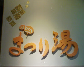 �܂蓒