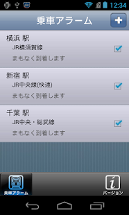 How to download 乗車アラーム 関東・信越 1.1.0 apk for laptop