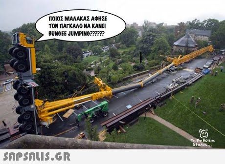 ΠΟΙΟΣ ΜΑΛΑΚΑΣ ΑΦΗΣΕ ΤΟΝ ΠΑΓΚΑΛΟ ΝΑ ΚΑΝΕΙ BUNGEE JUMPING??7