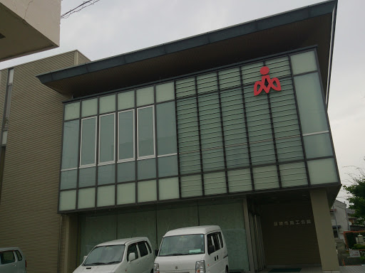 韮崎市商工会館