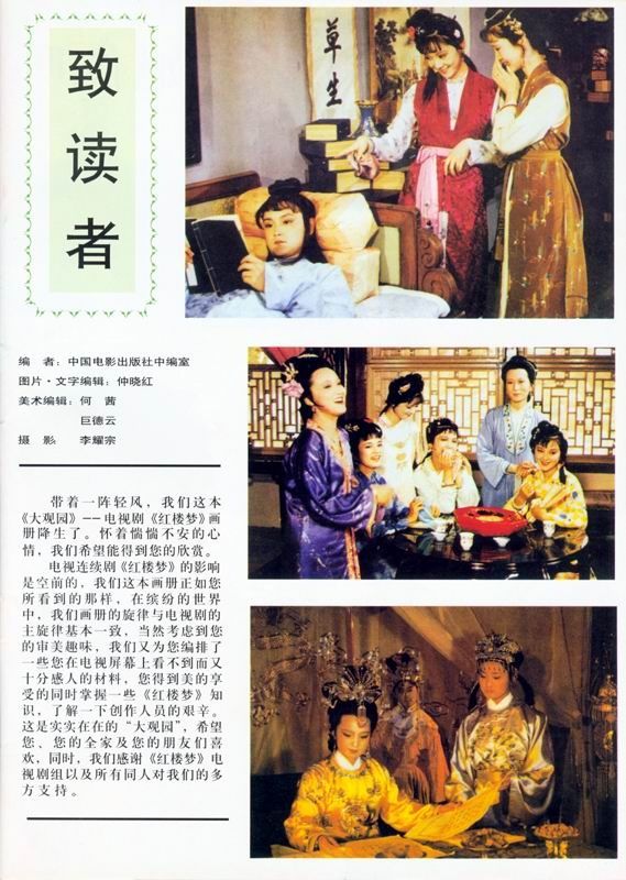 Hong Lou Meng