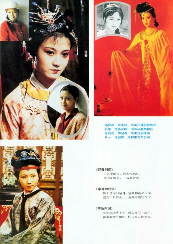 Hong Lou Meng