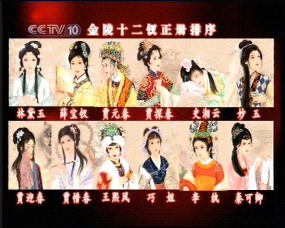 Hong Lou Meng