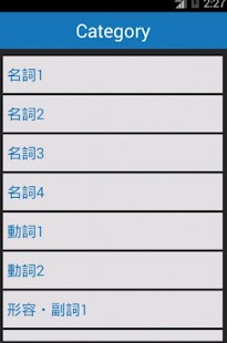 How to download 英検1級単語帳 1.0 mod apk for bluestacks