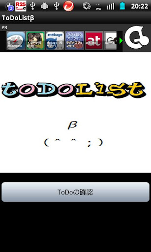 ToDoリストβ