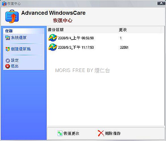 [Advanced WindowsCare Personal-1[12].jpg]