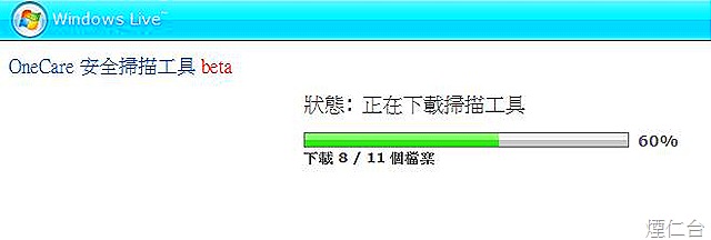 [WindowsLiveOneCare110.jpg]
