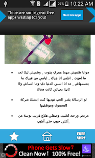 How to download رسائل عشق وغرام جميلة 1.0 unlimited apk for android