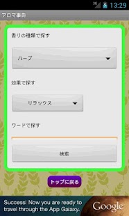 How to install アロマ事典 patch 1.02 apk for pc