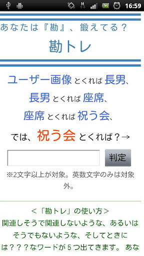 【免費解謎App】勘トレ - 新感覚ひらめきトレーニング-APP點子