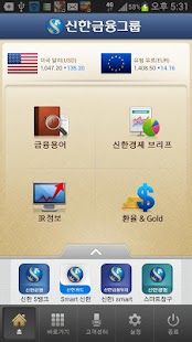 How to install 신한금융그룹 lastet apk for pc