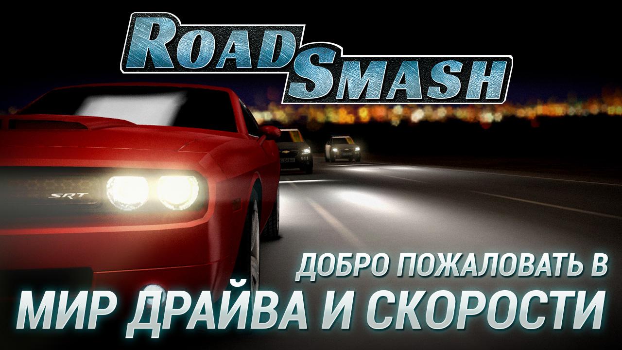 Android application Road Smash: Crazy Racing! screenshort