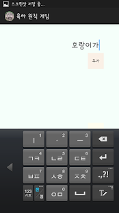 How to get 육하원칙게임 1.0 mod apk for pc