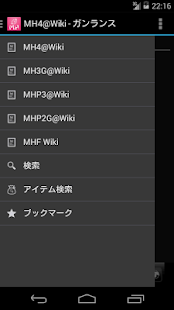 How to mod MHWiki ブラウザ 3.0.3.20140312 mod apk for android