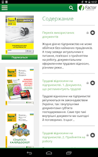 How to download Податки та бух. облік lastet apk for pc