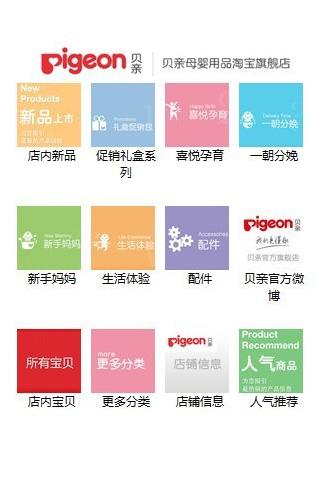Pigeon Official Flagship Store