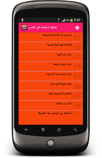 How to install فتاوى اسلامية في الجنس _للكبار 1.0 mod apk for laptop