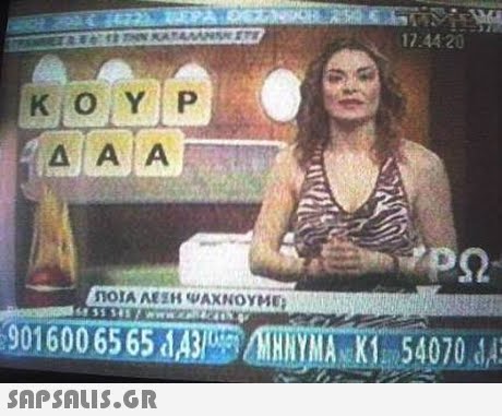 17:4420 54070 A 