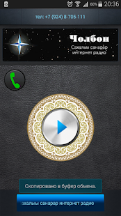 How to mod Чолбон Радио patch 1.02 apk for bluestacks