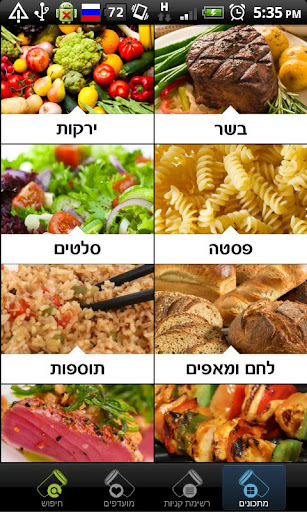 ynet מתכונים