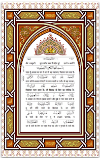 How to install Hindi Quran - 13 Line Quran 1.0 apk for bluestacks